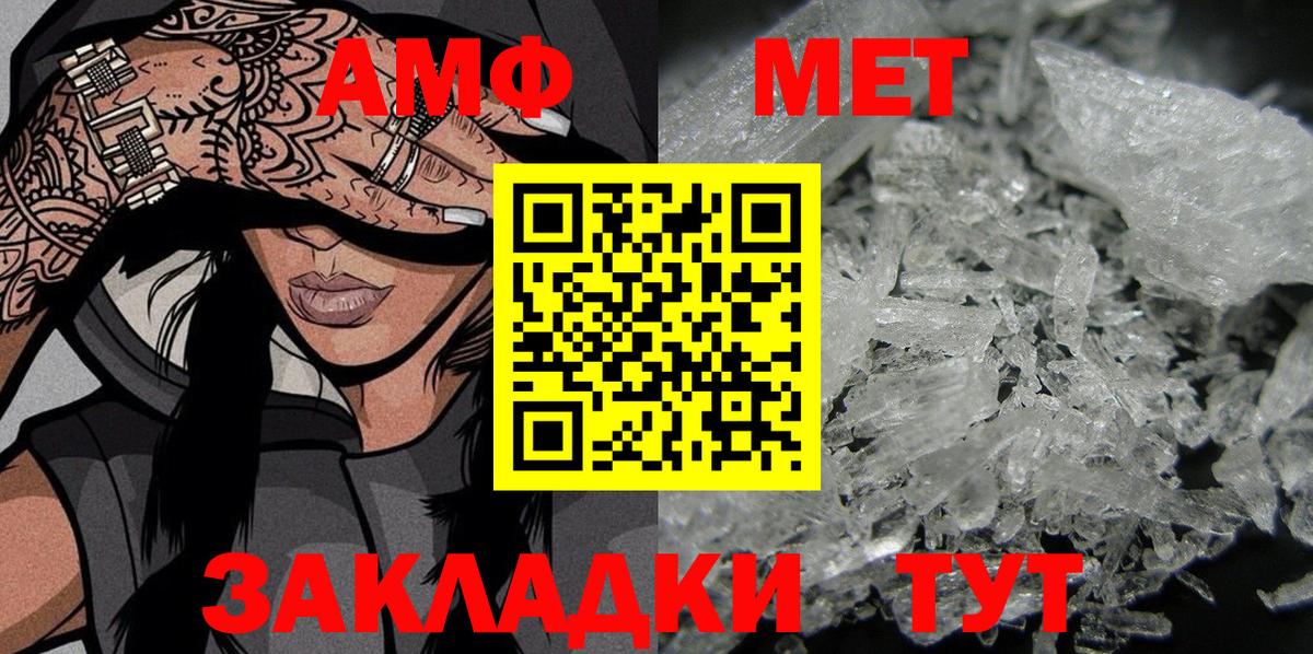 Вологда  АМФ Premium  АМФЕТАМИН  Вход с VPN 