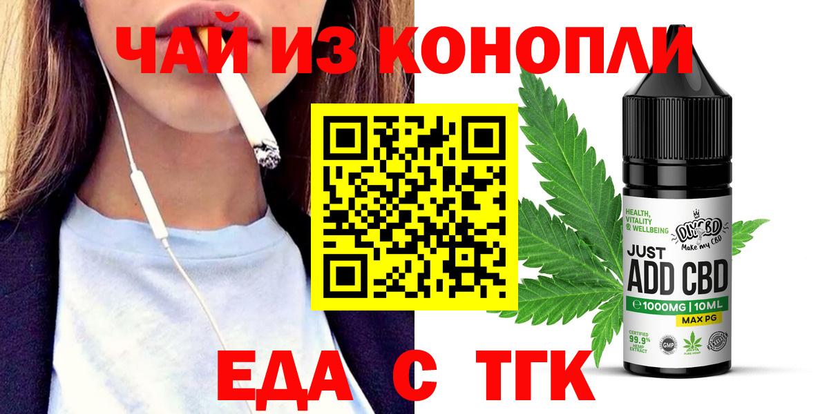 Печенье с ТГК конопля Вологда