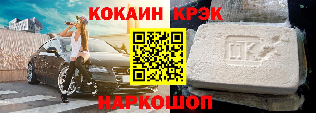 Вологда  Кокаин Columbia  Вход с VPN 