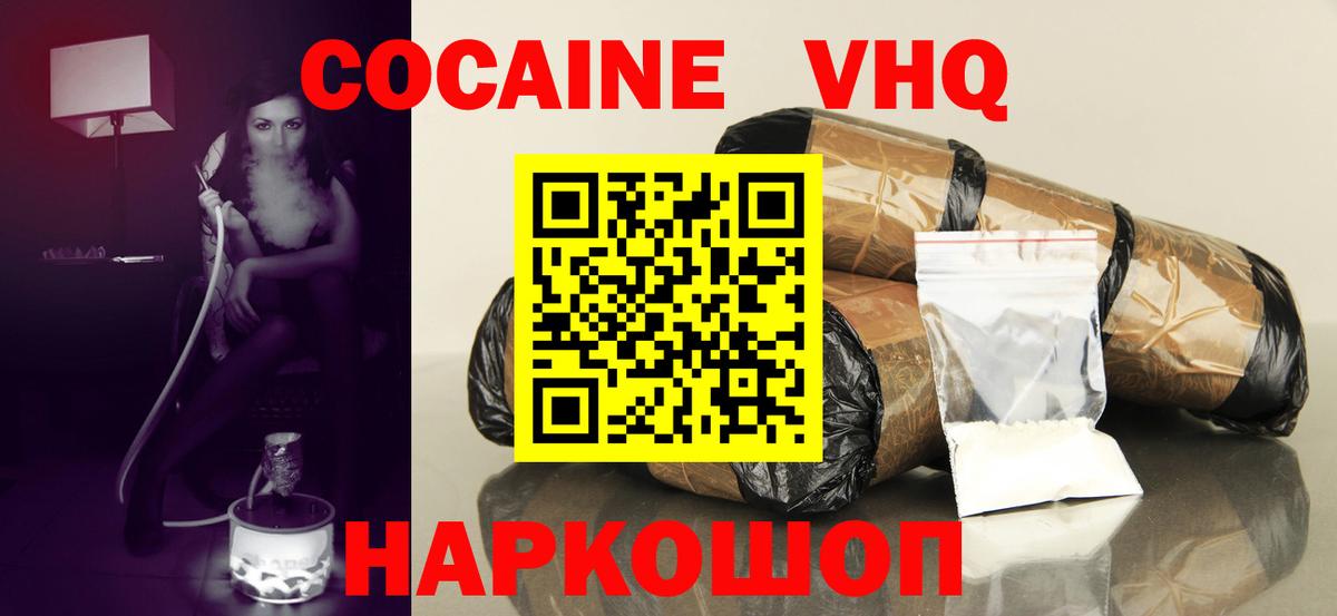 Cocaine VHQ Вологда