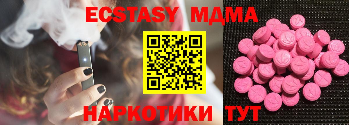ЭКСТАЗИ ешки  Ecstasy VHQ  Вход с VPN  Вологда 