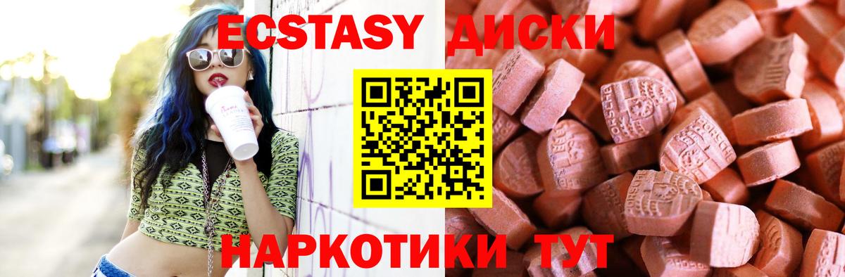Экстази 250 мг Вологда