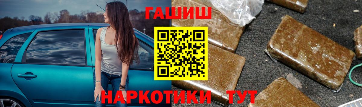 Гашиш Ice-O-Lator  Вход с VPN  Вологда 