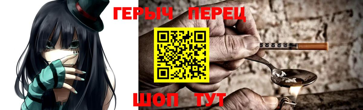 ГЕРОИН VHQ Вологда