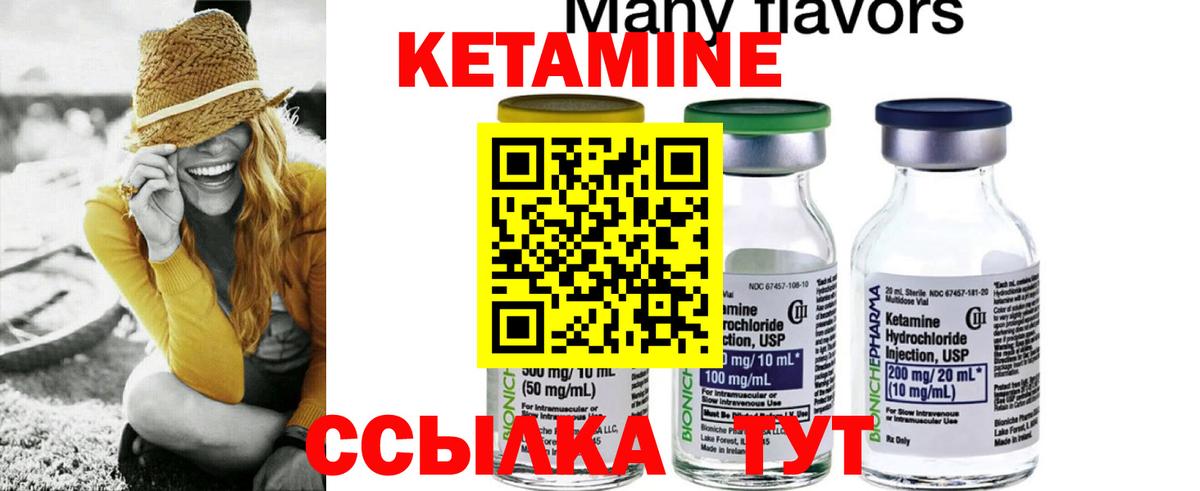 Вологда  КЕТАМИН VHQ  КЕТАМИН VHQ  Вход с VPN 