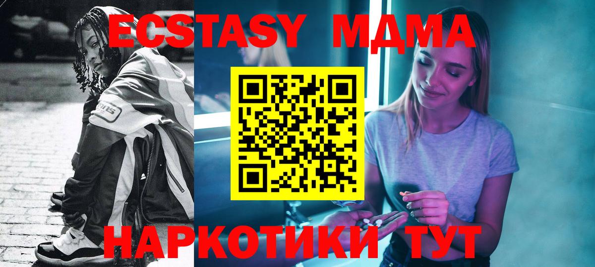 МДМА crystal  Вход с VPN  Вологда  MDMA кристаллы 