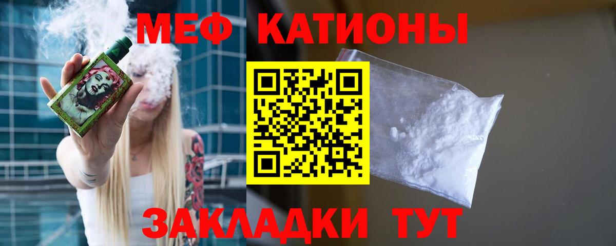 Вологда  закладка  Вход с VPN  Мефедрон  Меф VHQ  Меф мяу мяу 