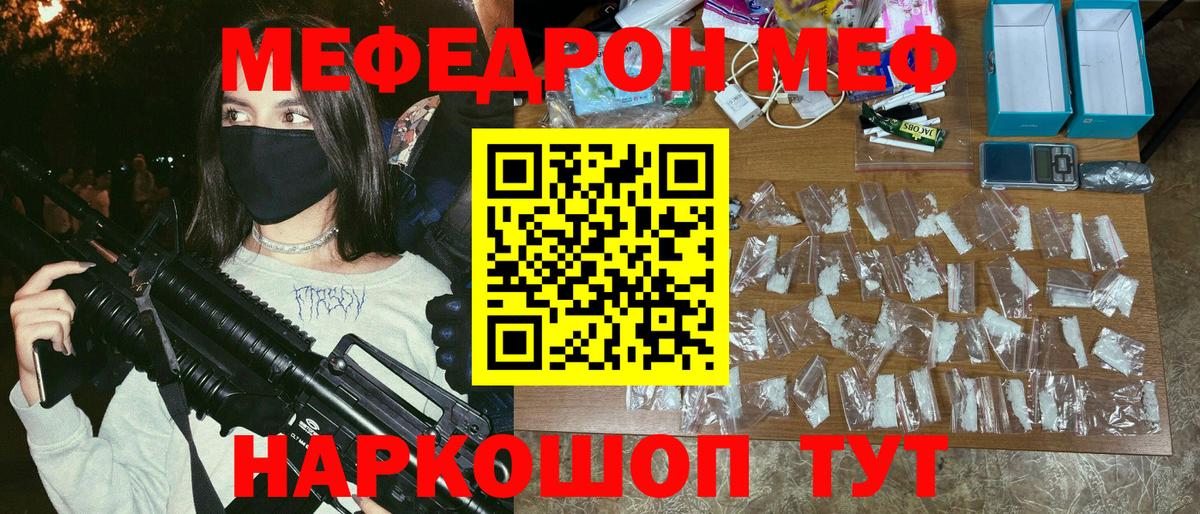 МЕФ Вологда