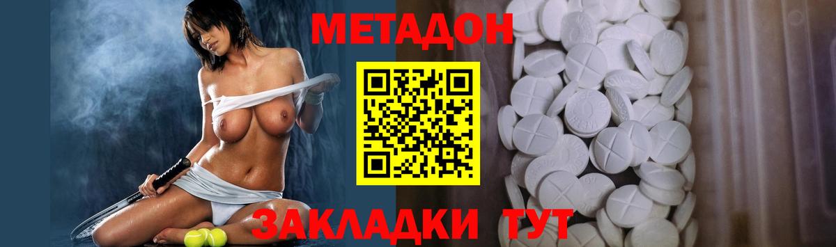 Метадон мёд  Вход с VPN  Вологда  МЕТАДОН VHQ 
