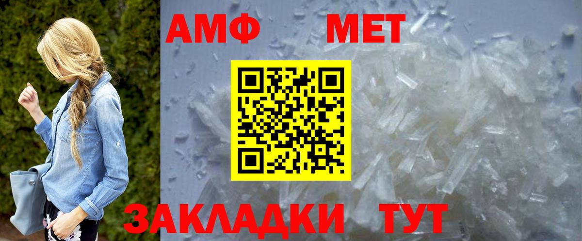 Метамфетамин  МЕТАМФЕТАМИН мет  Вход с VPN  Вологда  МЕТАМФЕТАМИН мет 