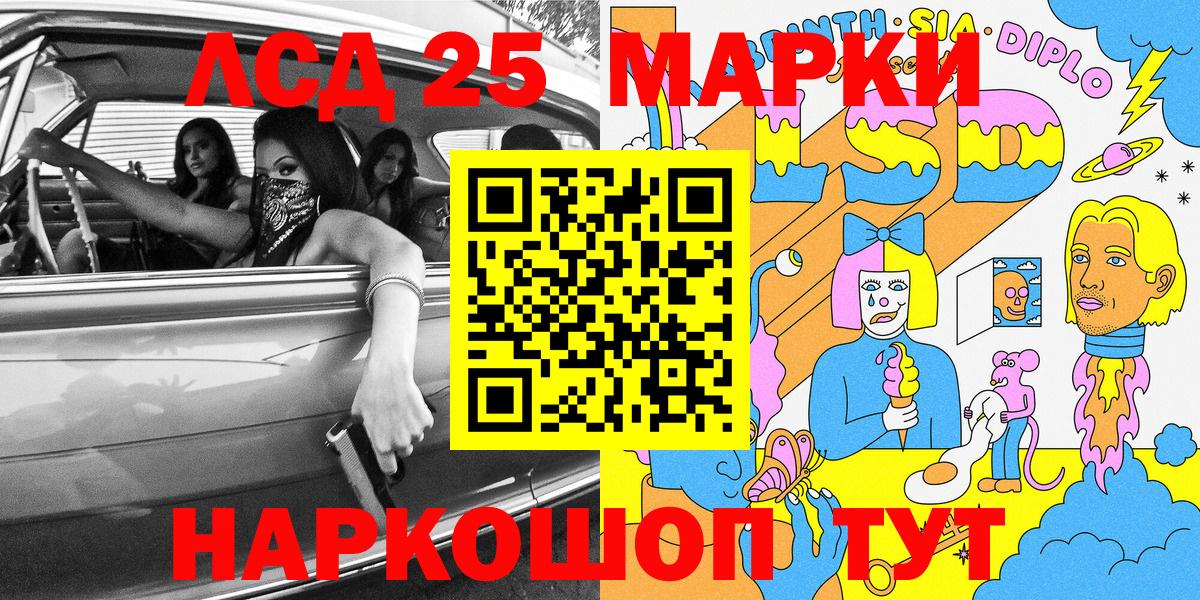 Марки NBOMe 1500мкг Вологда