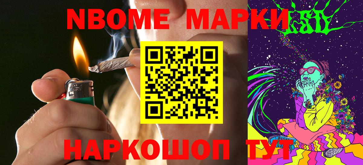 Марки 25I-NBOMe 1500мкг  Марки 25I-NBOMe 1500мкг  Вход с VPN  Вологда 