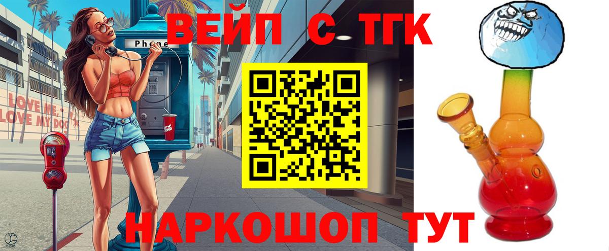 Вологда  Дистиллят ТГК жижа  Вход с VPN 