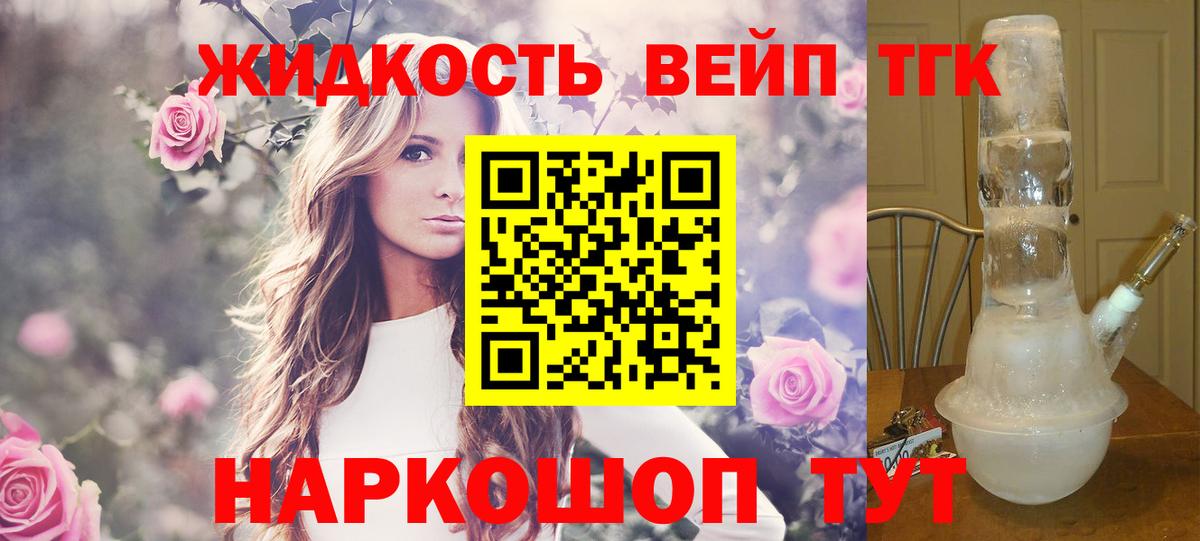 ТГК гашишное масло Вологда