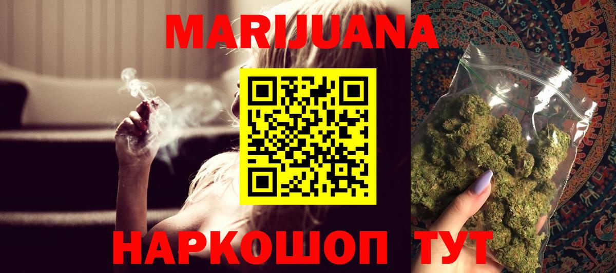 МАРИХУАНА план  Вход с VPN  Бошки Шишки сатива  Шишки марихуана Ganja  Вологда 