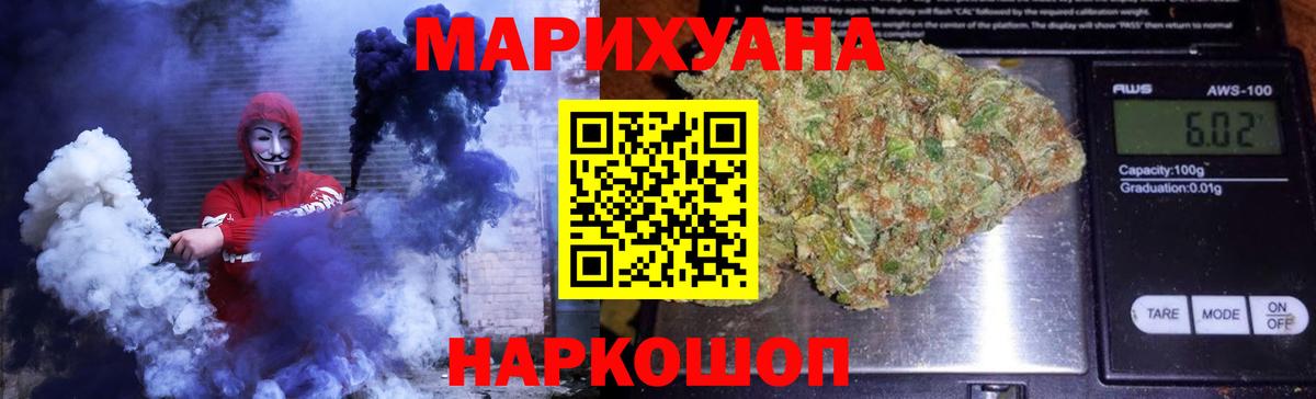 Конопля Ganja Вологда
